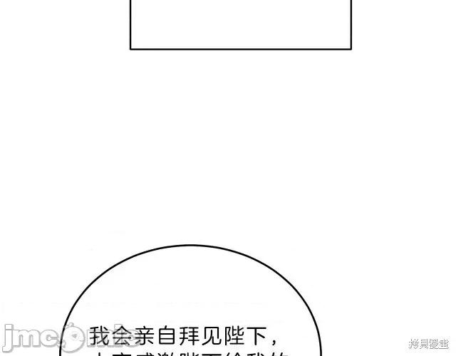 成为小说中的恶役女王 成为小说中的恶役女王第18话.zip 第198页