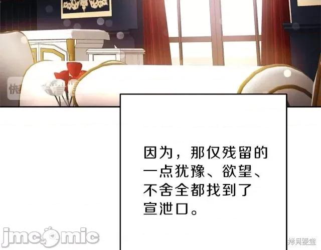 成为小说中的恶役女王 成为小说中的恶役女王第18话.zip 第203页