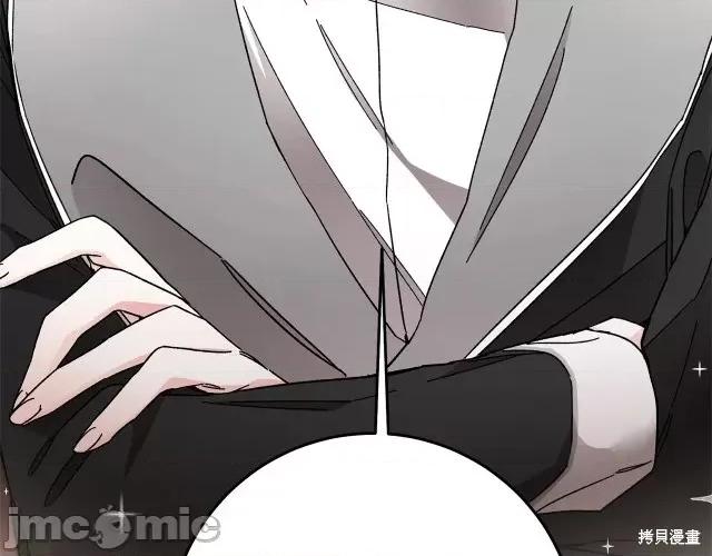 成为小说中的恶役女王 成为小说中的恶役女王第18话.zip 第206页