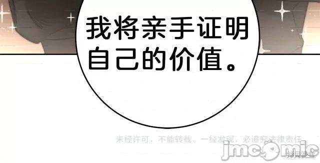 成为小说中的恶役女王 成为小说中的恶役女王第18话.zip 第207页