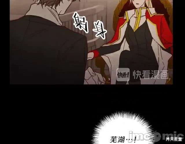 成为小说中的恶役女王 成为小说中的恶役女王第19话.zip 第16页