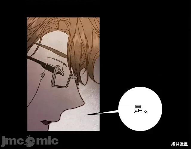 成为小说中的恶役女王 成为小说中的恶役女王第19话.zip 第24页