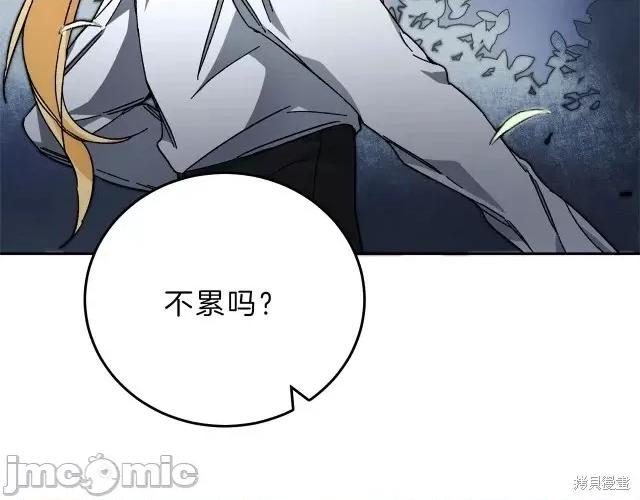 成为小说中的恶役女王 成为小说中的恶役女王第19话.zip 第29页