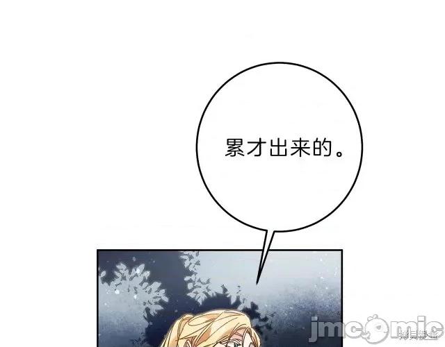 成为小说中的恶役女王 成为小说中的恶役女王第19话.zip 第30页
