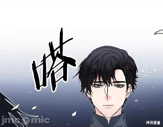 成为小说中的恶役女王 成为小说中的恶役女王第19话.zip 第33页