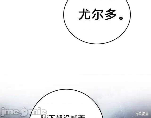成为小说中的恶役女王 成为小说中的恶役女王第19话.zip 第35页