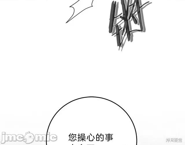 成为小说中的恶役女王 成为小说中的恶役女王第19话.zip 第45页
