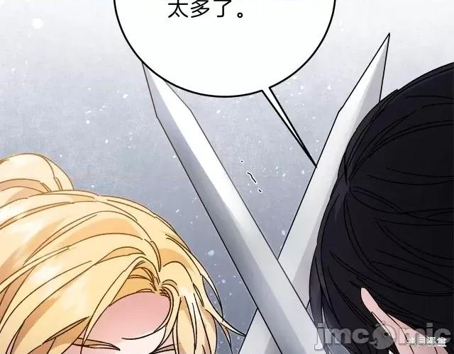 成为小说中的恶役女王 成为小说中的恶役女王第19话.zip 第46页