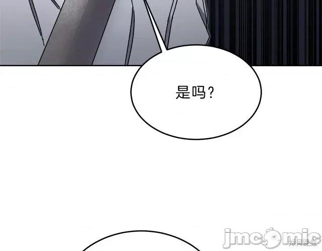 成为小说中的恶役女王 成为小说中的恶役女王第19话.zip 第48页