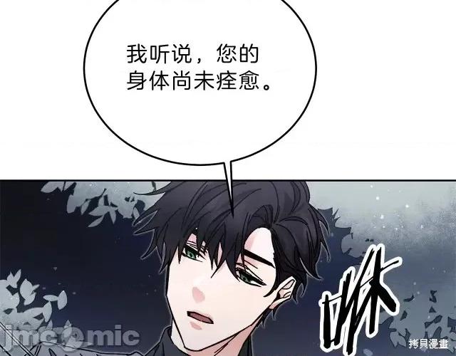 成为小说中的恶役女王 成为小说中的恶役女王第19话.zip 第49页