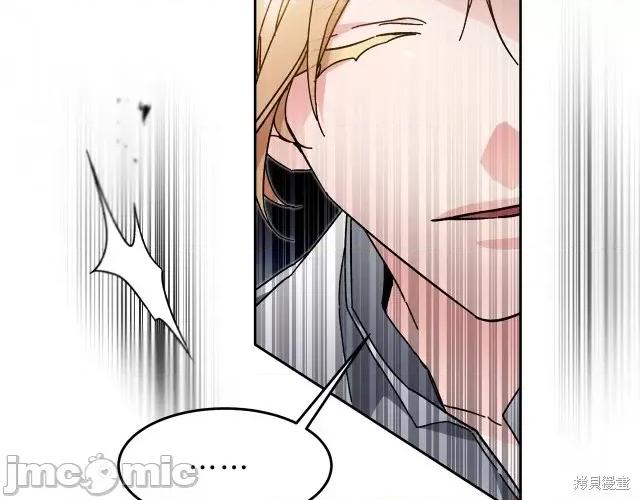 成为小说中的恶役女王 成为小说中的恶役女王第19话.zip 第53页