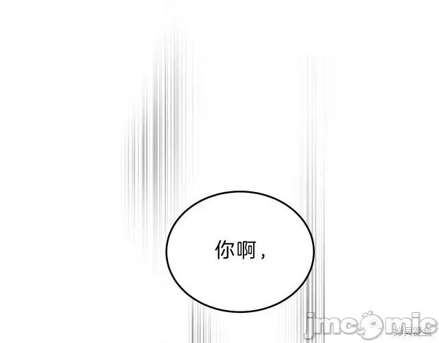 成为小说中的恶役女王 成为小说中的恶役女王第19话.zip 第55页