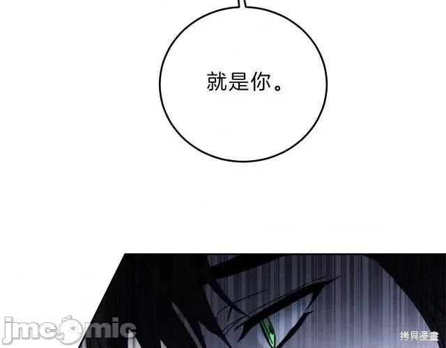 成为小说中的恶役女王 成为小说中的恶役女王第19话.zip 第60页