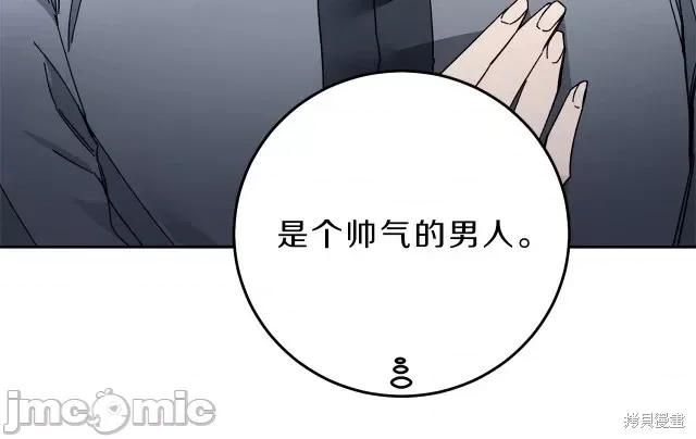 成为小说中的恶役女王 成为小说中的恶役女王第19话.zip 第70页