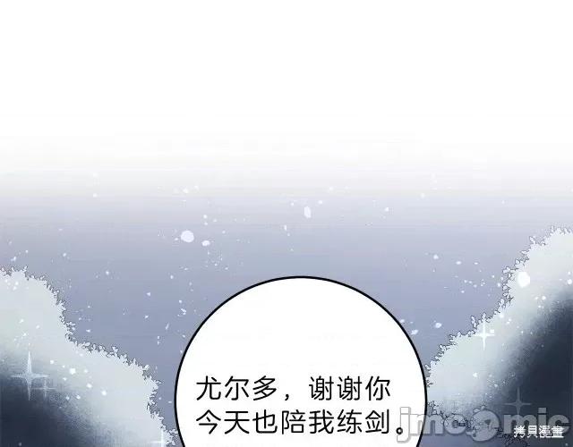 成为小说中的恶役女王 成为小说中的恶役女王第19话.zip 第72页
