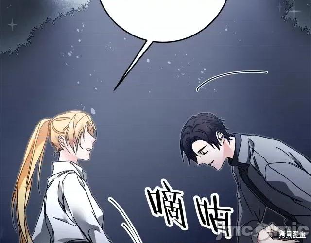 成为小说中的恶役女王 成为小说中的恶役女王第19话.zip 第73页