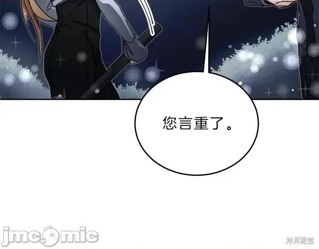 成为小说中的恶役女王 成为小说中的恶役女王第19话.zip 第74页