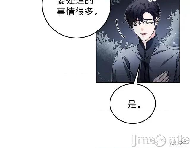 成为小说中的恶役女王 成为小说中的恶役女王第19话.zip 第76页