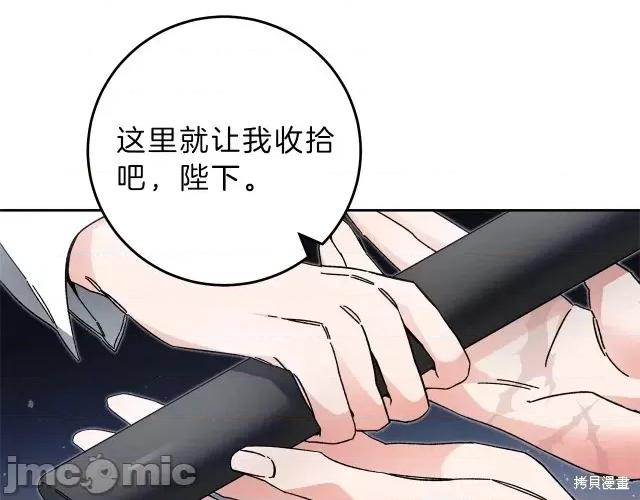 成为小说中的恶役女王 成为小说中的恶役女王第19话.zip 第77页