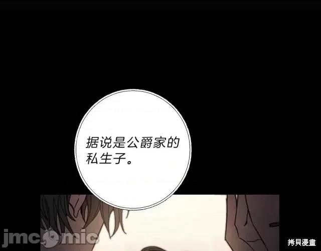 成为小说中的恶役女王 成为小说中的恶役女王第19话.zip 第82页