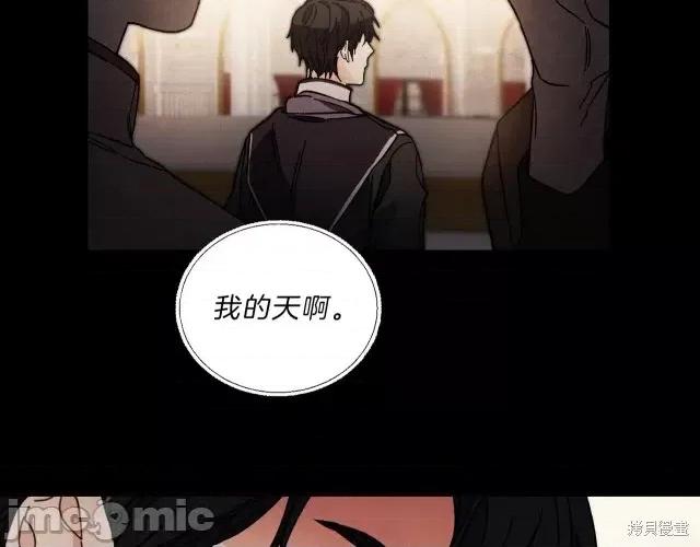 成为小说中的恶役女王 成为小说中的恶役女王第19话.zip 第83页