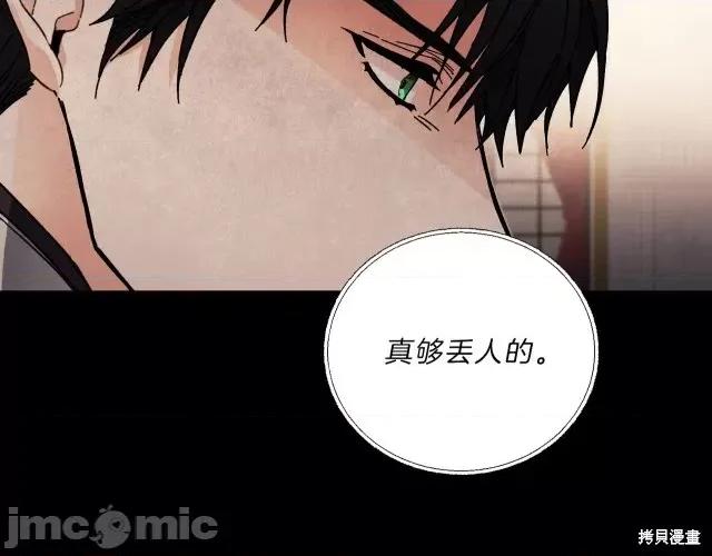 成为小说中的恶役女王 成为小说中的恶役女王第19话.zip 第84页