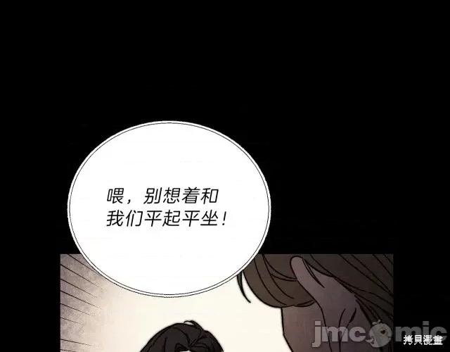 成为小说中的恶役女王 成为小说中的恶役女王第19话.zip 第85页