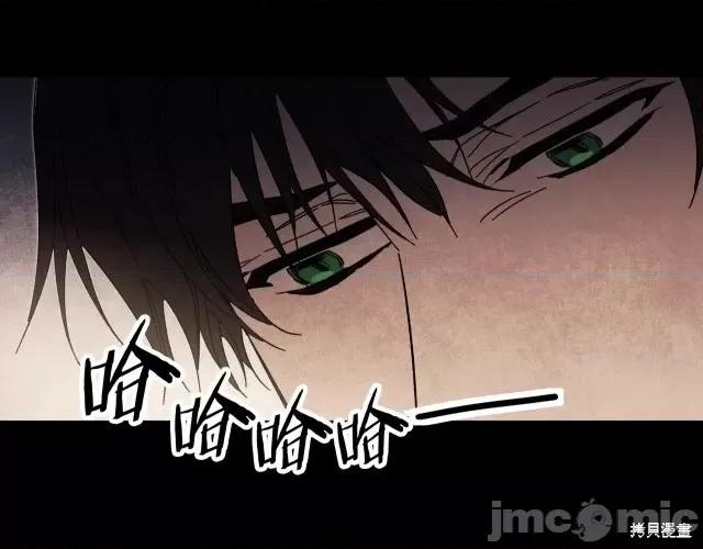 成为小说中的恶役女王 成为小说中的恶役女王第19话.zip 第87页