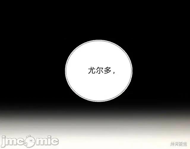 成为小说中的恶役女王 成为小说中的恶役女王第19话.zip 第89页
