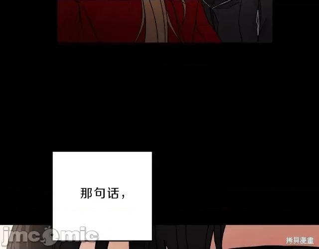 成为小说中的恶役女王 成为小说中的恶役女王第19话.zip 第93页
