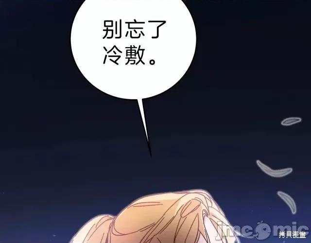 成为小说中的恶役女王 成为小说中的恶役女王第19话.zip 第96页