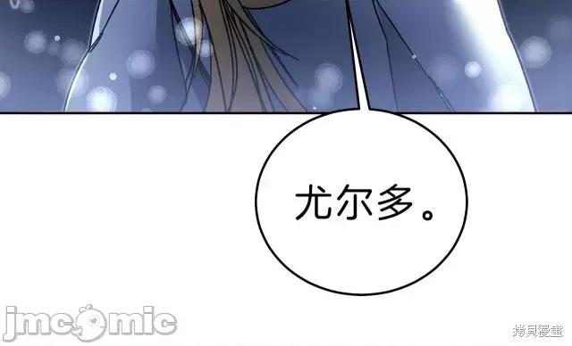 成为小说中的恶役女王 成为小说中的恶役女王第19话.zip 第98页