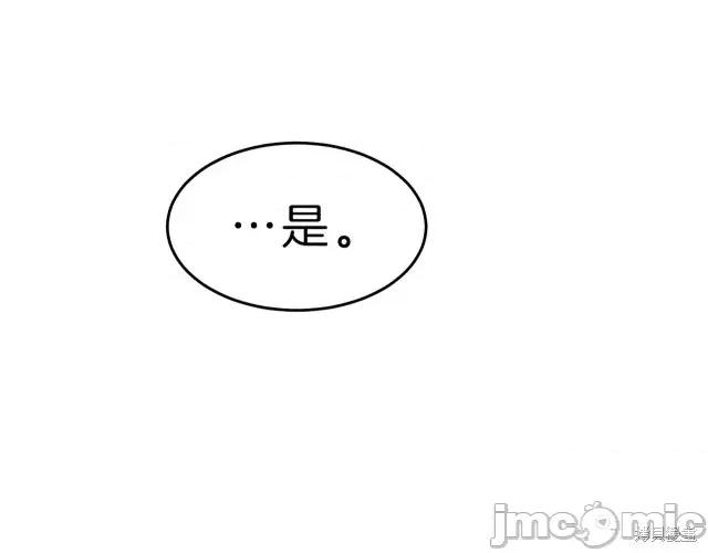 成为小说中的恶役女王 成为小说中的恶役女王第19话.zip 第99页