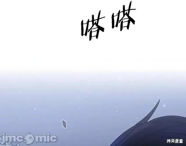 成为小说中的恶役女王 成为小说中的恶役女王第19话.zip 第100页