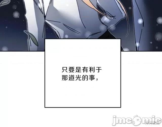成为小说中的恶役女王 成为小说中的恶役女王第19话.zip 第103页