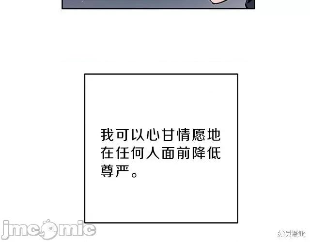 成为小说中的恶役女王 成为小说中的恶役女王第19话.zip 第106页