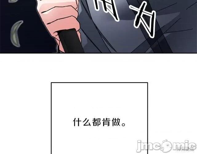 成为小说中的恶役女王 成为小说中的恶役女王第19话.zip 第109页