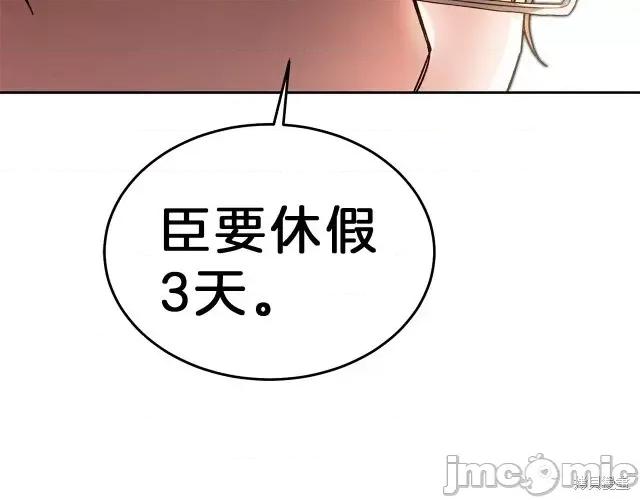 成为小说中的恶役女王 成为小说中的恶役女王第19话.zip 第116页