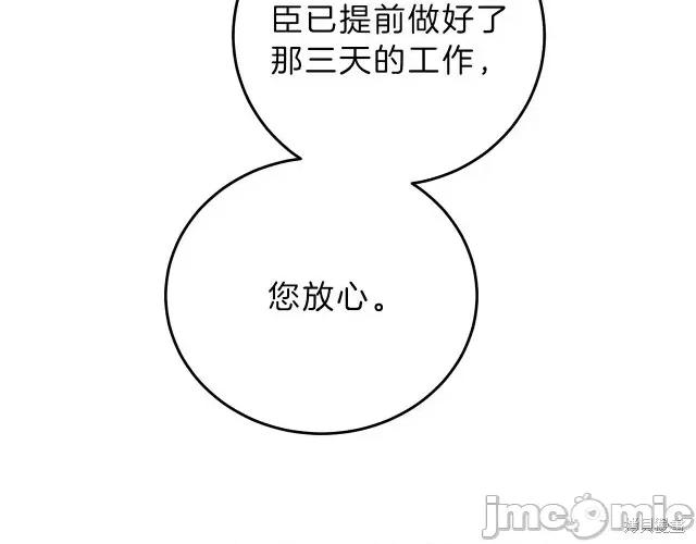 成为小说中的恶役女王 成为小说中的恶役女王第19话.zip 第119页