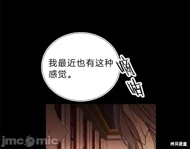 成为小说中的恶役女王 成为小说中的恶役女王第19话.zip 第123页
