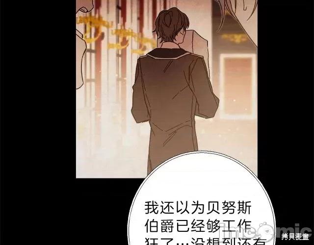 成为小说中的恶役女王 成为小说中的恶役女王第19话.zip 第124页