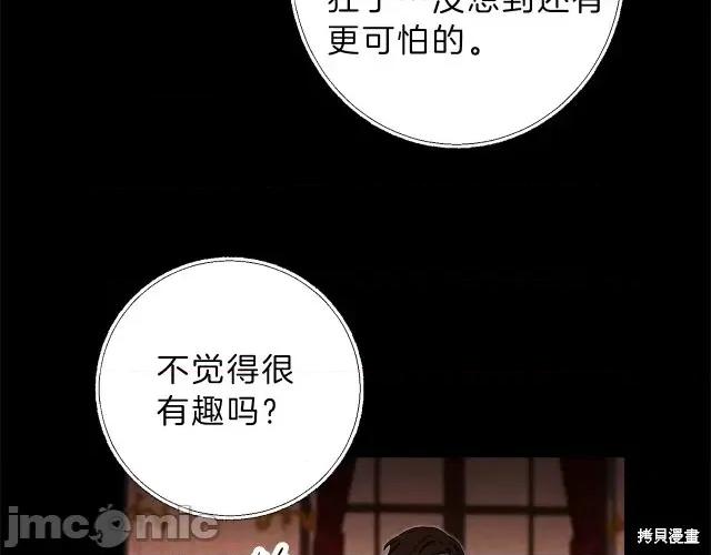 成为小说中的恶役女王 成为小说中的恶役女王第19话.zip 第125页