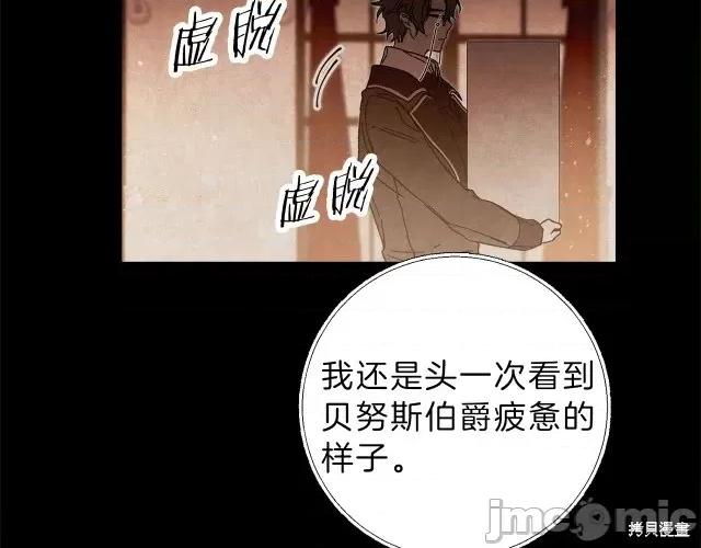 成为小说中的恶役女王 成为小说中的恶役女王第19话.zip 第126页