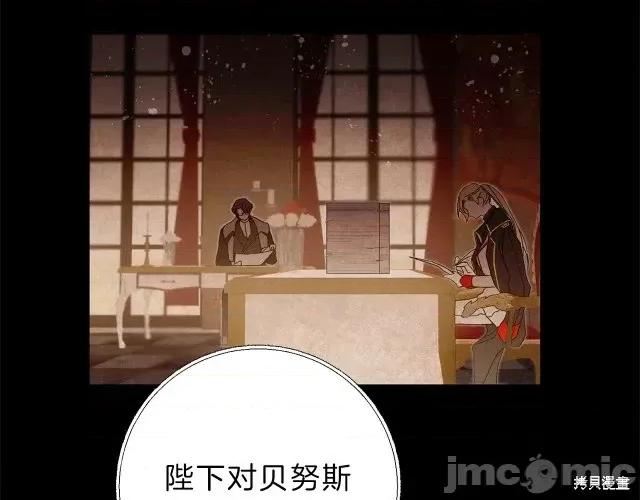 成为小说中的恶役女王 成为小说中的恶役女王第19话.zip 第130页
