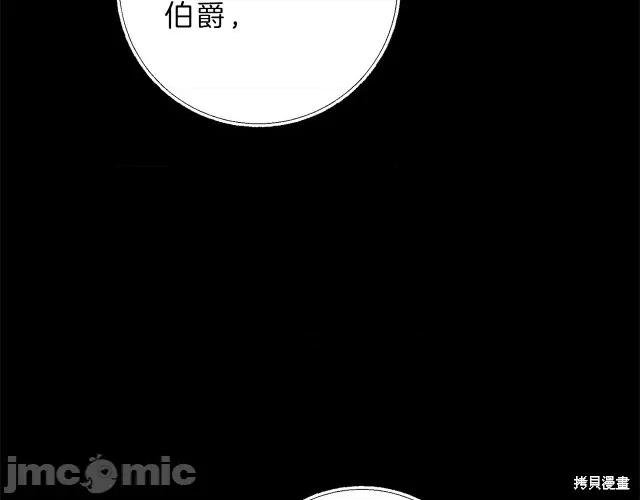成为小说中的恶役女王 成为小说中的恶役女王第19话.zip 第131页