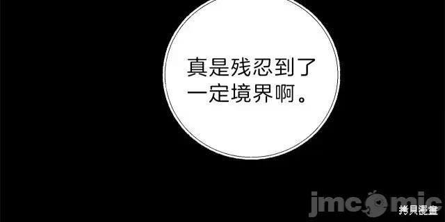 成为小说中的恶役女王 成为小说中的恶役女王第19话.zip 第132页