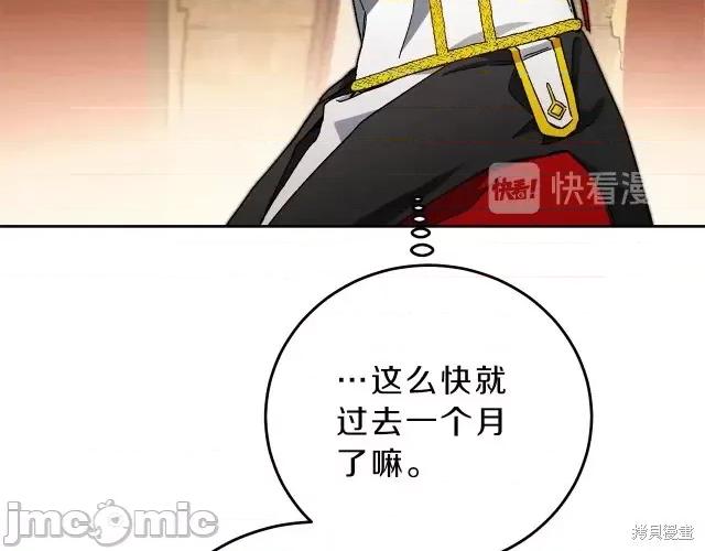 成为小说中的恶役女王 成为小说中的恶役女王第19话.zip 第134页