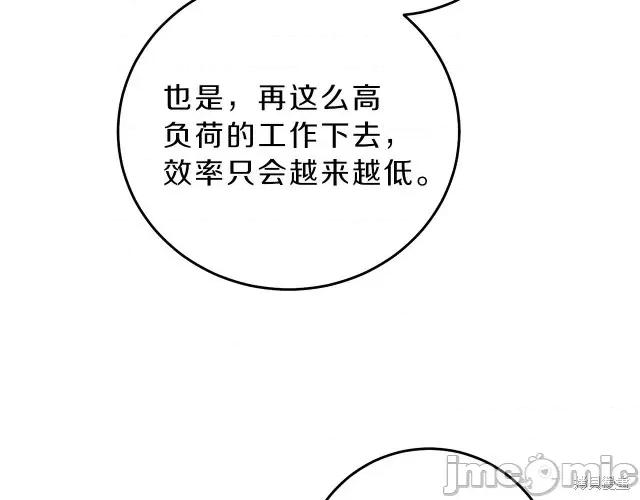 成为小说中的恶役女王 成为小说中的恶役女王第19话.zip 第135页