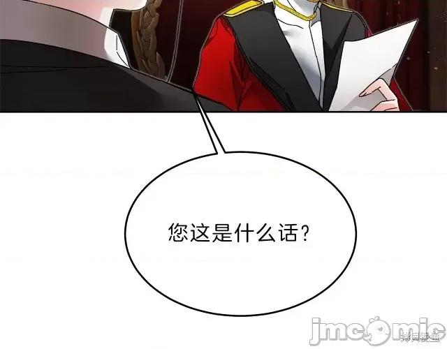 成为小说中的恶役女王 成为小说中的恶役女王第19话.zip 第137页