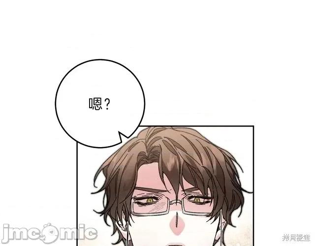 成为小说中的恶役女王 成为小说中的恶役女王第19话.zip 第138页